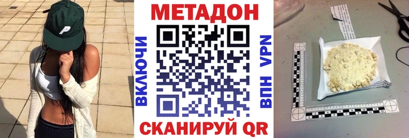 МЕТАДОН кристалл  Ковдор 